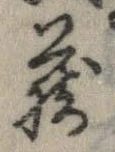 㐌定位𣗓檊