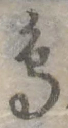 鳥 위치 확인됨