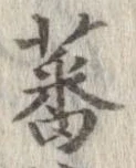 蕃 위치 확인됨