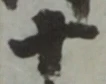 글자 十