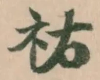 祐 위치 확인됨