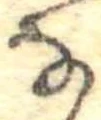 𛂂 위치 확인됨