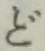 글자 ど