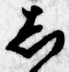 𛁈 위치 확인됨
