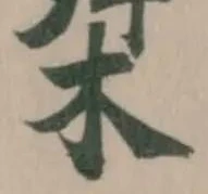 桀 위치 확인됨