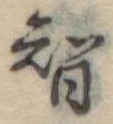 智 위치 확인됨