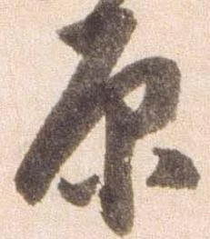 原 위치 확인됨