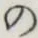 字の