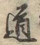 道 위치 확인됨