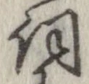詞 위치 확인됨