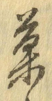 位置定マレル菓