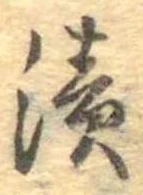 漬 위치 확인됨