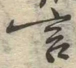位置定マレル言