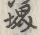 堺の位置