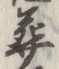 葬 위치 확인됨