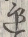 迎 위치 확인됨