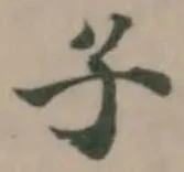 子 위치 확인됨