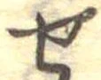 未割り当ての位置