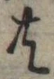 共 위치 확인됨