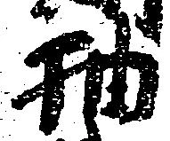 抽 위치 확인됨
