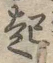 起 위치 확인됨