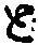 “と”字