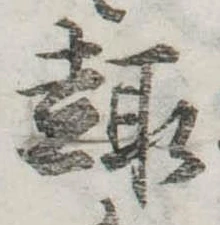 趣 위치 확인됨