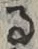 文字 る
