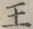 王 위치 확인됨