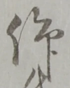 仰 위치 확인됨
