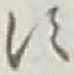 文字 す