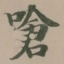 嗆 위치 확인됨