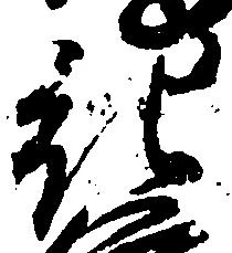 已定位紀