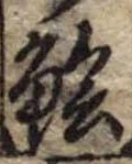 鱠 위치 확인됨