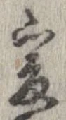 爰 위치 확인됨