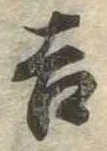 吉 위치 확인됨