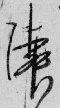 隣 위치 확인됨
