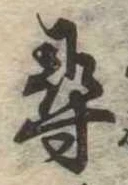 尋 위치 확인됨