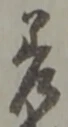 差 위치 확인됨