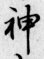 神 위치 확인됨