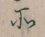 所 위치 확인됨