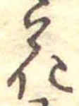 花 위치 확인됨