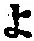 字よ