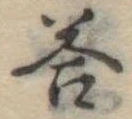 答 위치 확인됨