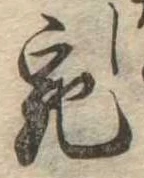 宛 위치 확인됨
