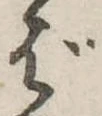 ば 위치 확인됨