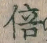 글자 倍