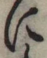 Đã định vị に