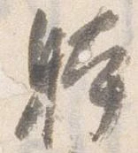 躰 위치 확인됨