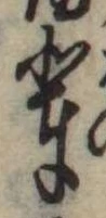 輩 위치 확인됨